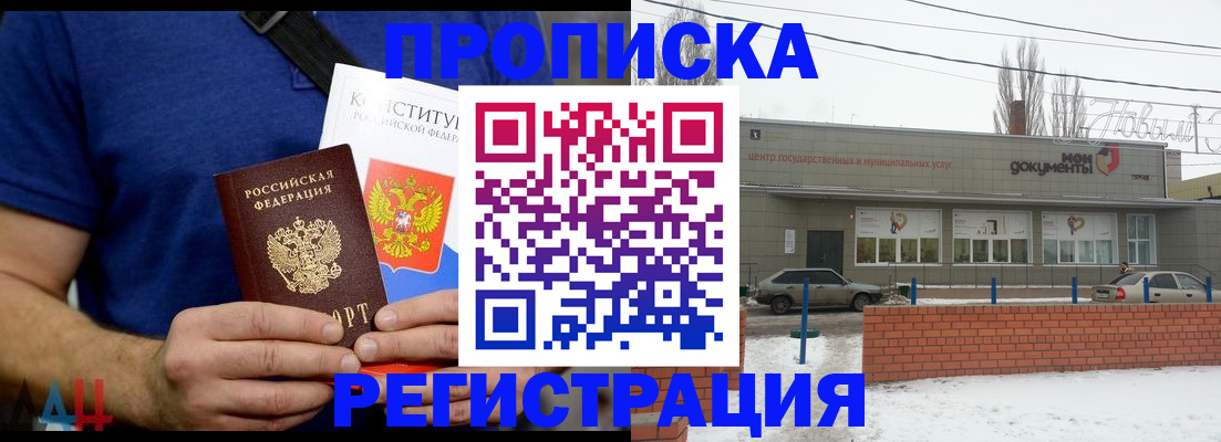 где прописаться в Данилове