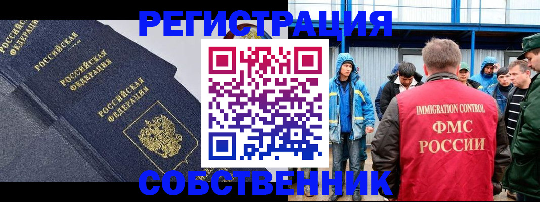 где прописаться в Данилове