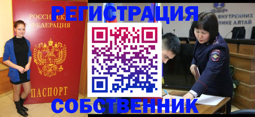 прописка регистрация в Данилове