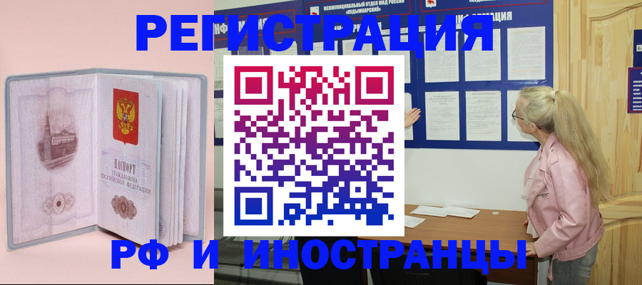 где прописаться в Данилове