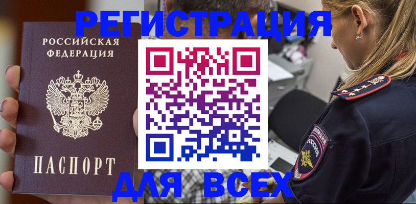 временная регистрация законно в Данилове